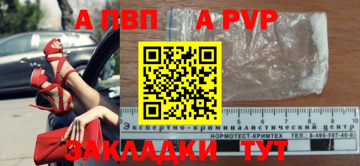 Кропоткин  как найти закладки  Вход с VPN  A PVP Crystall  А ПВП 
