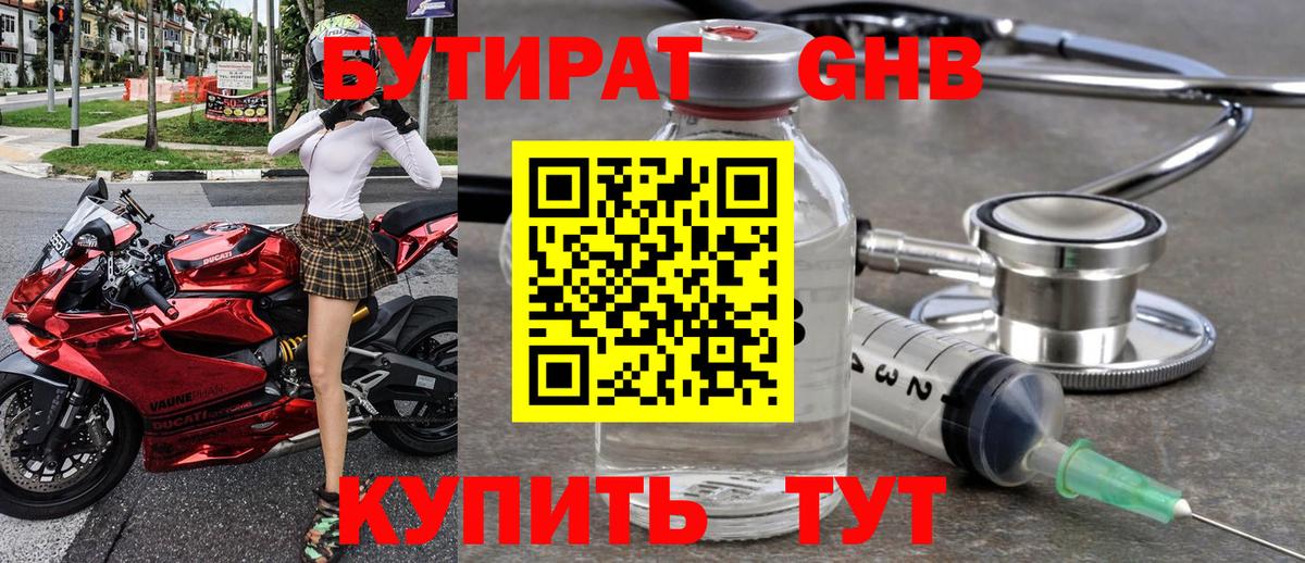 Бутират оксана  Вход с VPN  Кропоткин 