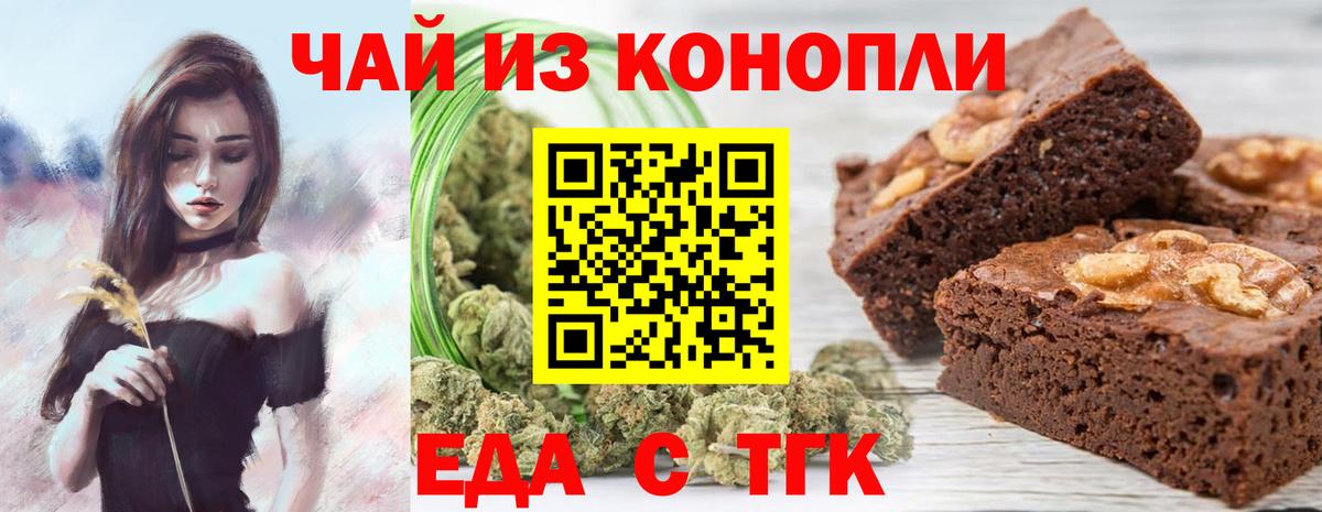 Canna-Cookies конопля Кропоткин