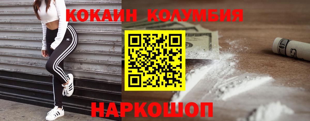 Кокаин 98%  Вход с VPN  Кропоткин  Cocaine 97% 