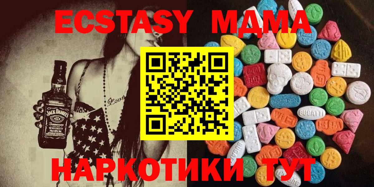 ЭКСТАЗИ XTC Кропоткин