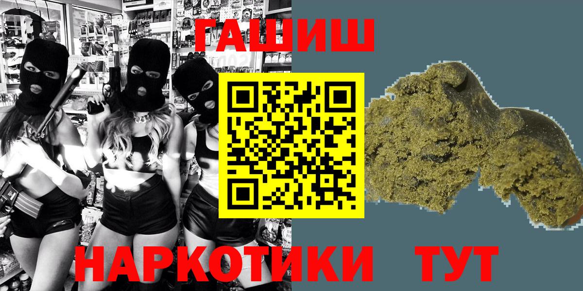 ГАШИШ  Вход с VPN  Кропоткин  Гашиш ice o lator 