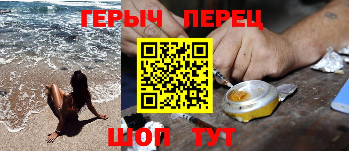 Кропоткин  ГЕРОИН  Вход с VPN  ГЕРОИН Афган 