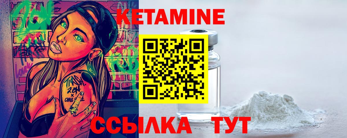 КЕТАМИН ketamine  Вход с VPN  Кропоткин 