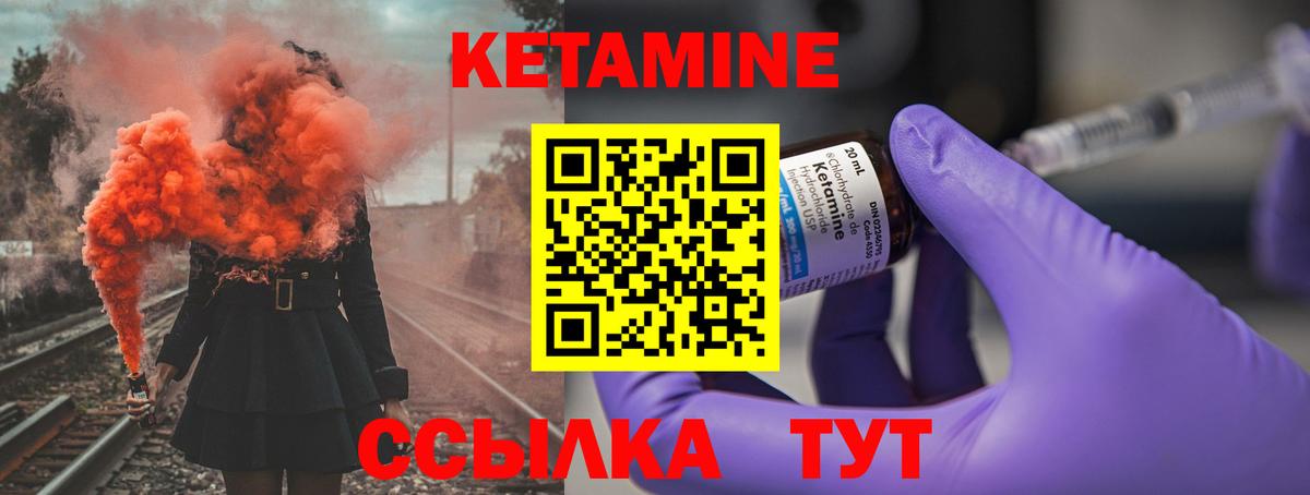 Кетамин VHQ Кропоткин