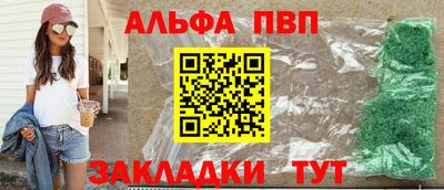 ALPHA PVP Канаш