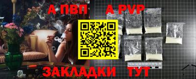 ALPHA PVP Канаш