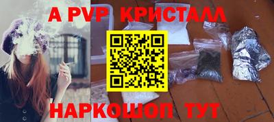 ALPHA PVP Канаш