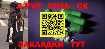 ALPHA PVP Канаш