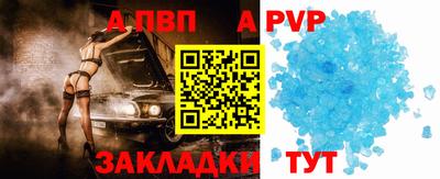 ALPHA PVP Канаш