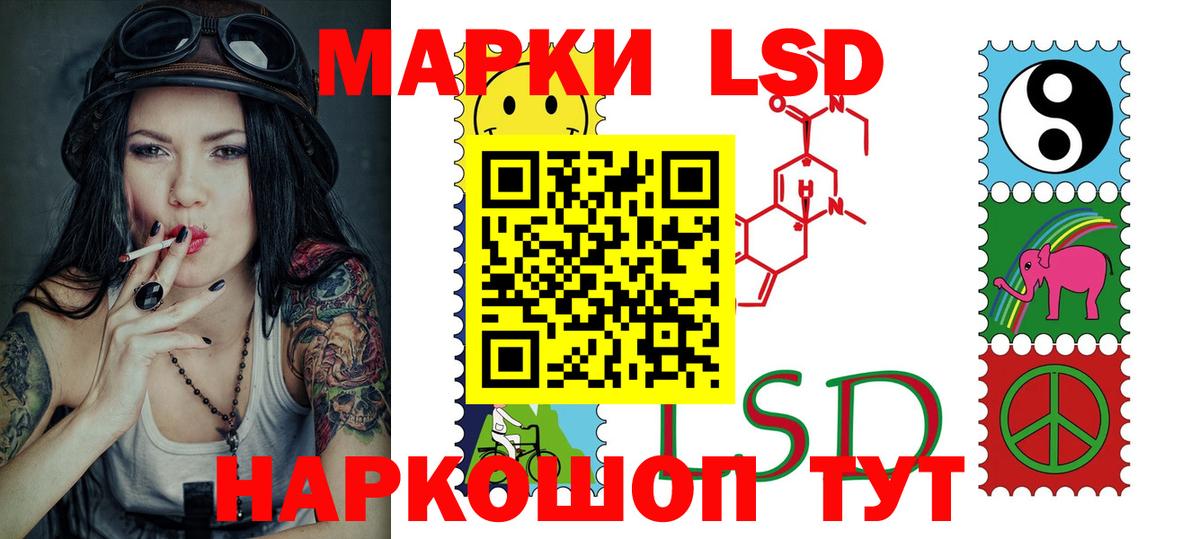 LSD-25 экстази ecstasy Кропоткин