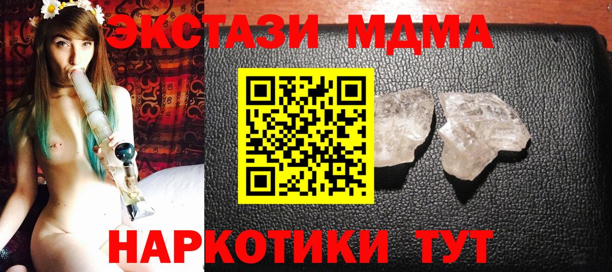 MDMA Molly Кропоткин