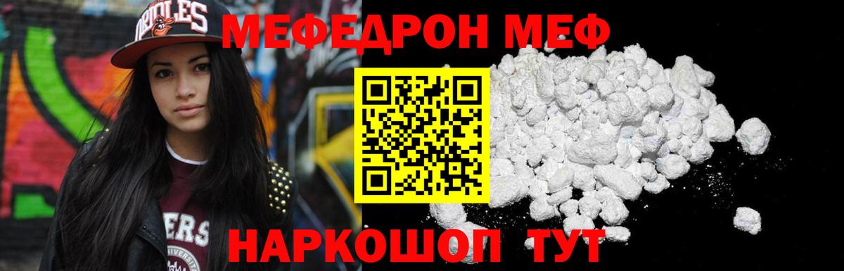 МЕФ  Кропоткин