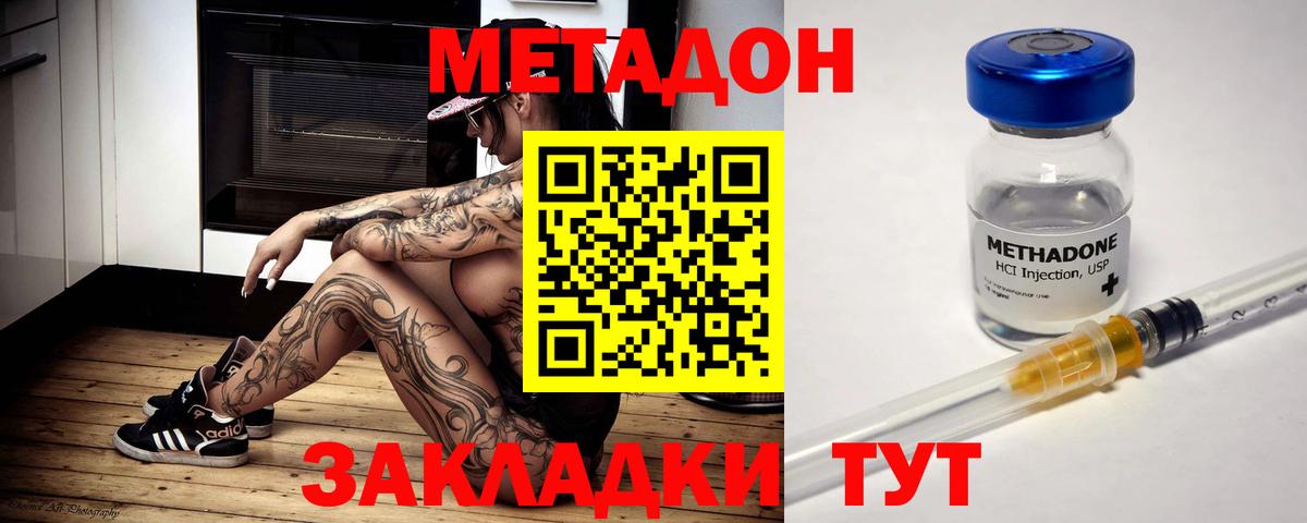 Кропоткин  Метадон methadone  Вход с VPN 