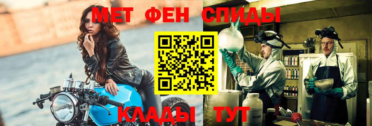 Кропоткин  Первитин винт  Вход с VPN  Первитин винт 