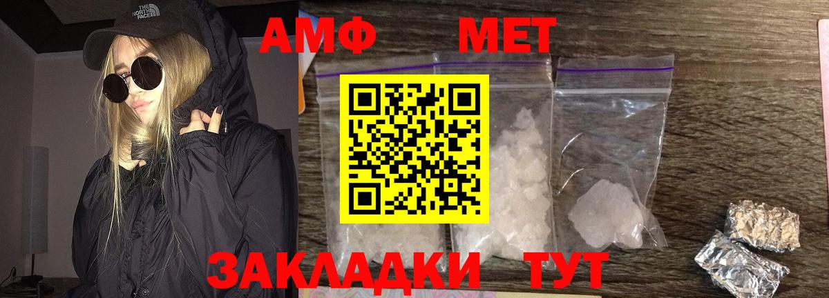 Первитин пудра Кропоткин