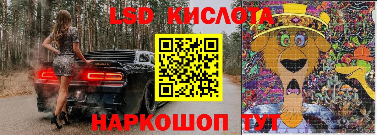Наркотические марки 1,8мг Кропоткин