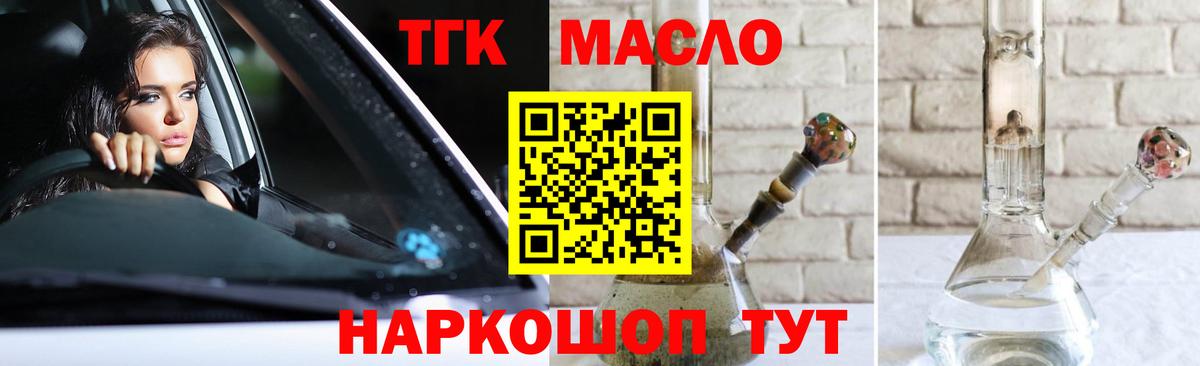 Дистиллят ТГК жижа Кропоткин